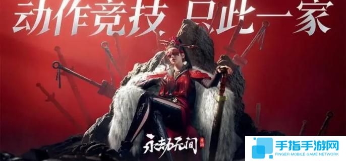 永劫無間手游S5新武器是什么-S5新武器介紹